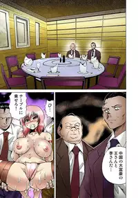 [Gekka Saeki] Nyotaika Sareta Ore no Omame Semennaa!! ~Kaikan Machine de Zecchou Kanri~ 2