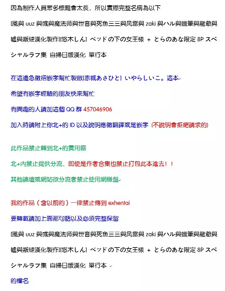 Bed no Shita no Joou-sama | 床底下的女王