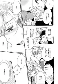 [Otsuki Miu] Play Zone -Nikushoku Kareshi to Kaikan Tenshi-