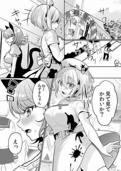 Namaiki JK ni Nakadashi Choukyou ~Mechakucha ni Tsuite, Oku no Hou ni Dashite Ageru ne ch.16-37