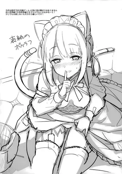 Sensei, Minna ni wa Naisho Desu yo? | Sensei, Let's Keep It a Secret, Shall We?