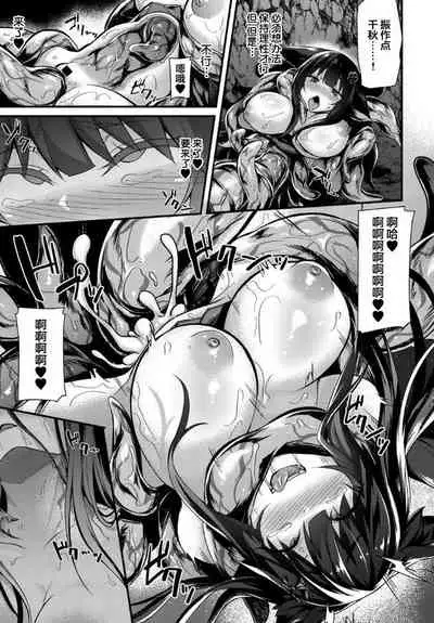 [Luku] Ichirin no Hana (COMIC Anthurium 2018-07) [Chinese] [翻车汉化组] [Digital]