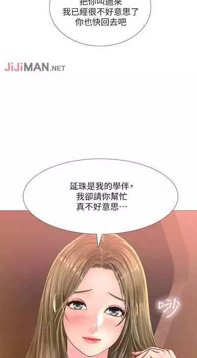 【周四连载】享乐补习街(作者:NUWARU&清涼) 第1~31话