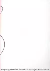 (C90) [Rampancy (Bakko)] Koi Ona 2 (Touhou Project)