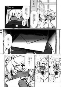 (Kansai! Kemoket 2) [Hiyashichuuka Hajimemashita (Oudon)] Candy Galyak [Chinese] [兔屋汉化组]