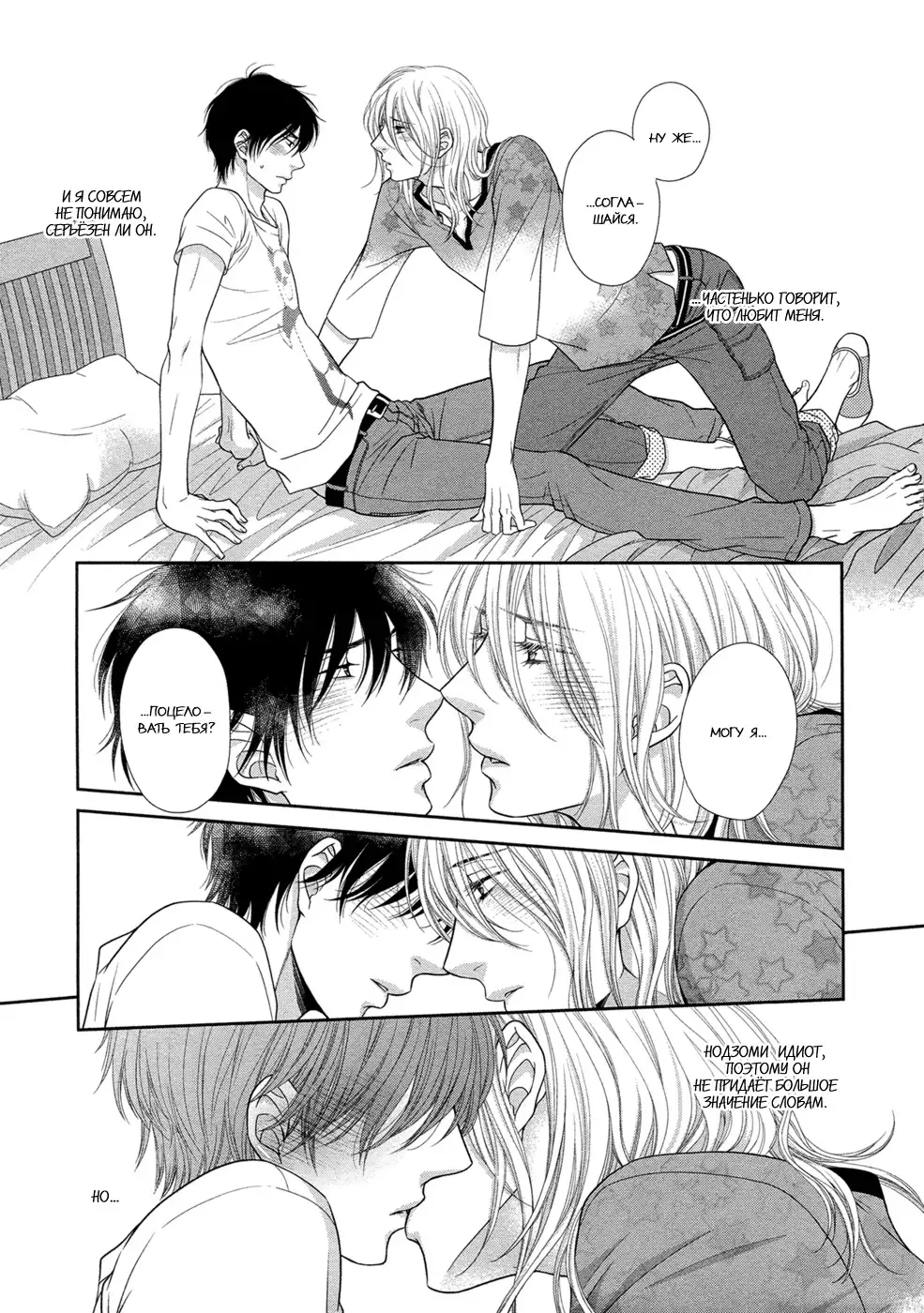 Himananode Hajimete Mimashita