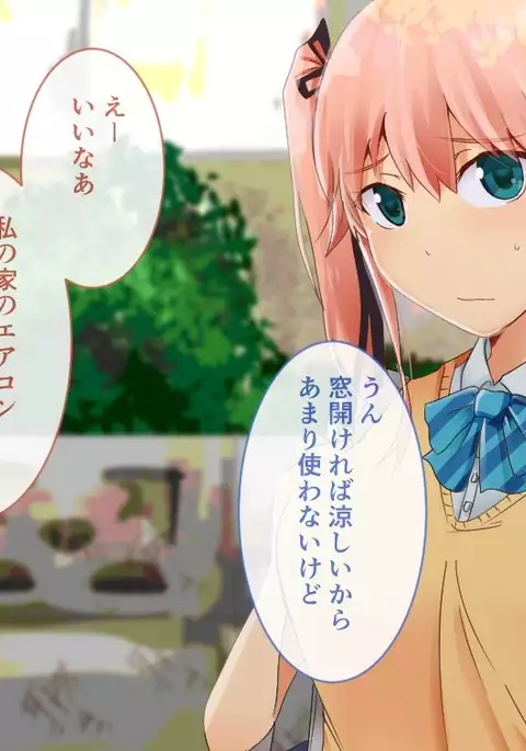 Suiminkan -Kimi no Karada wa Boku no Mono-