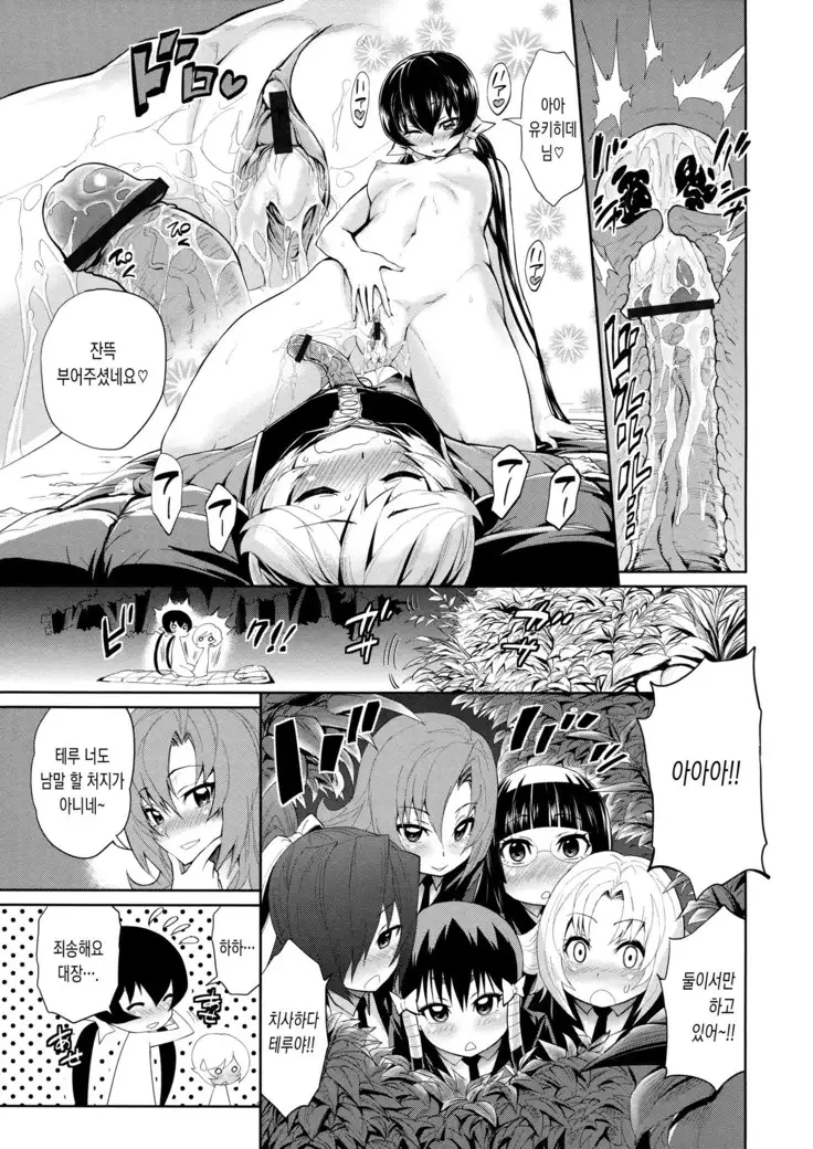 Harem Butai wa Boku o Shaburi Tsukusu - Harem unit sucks all me + Tokusei 8P Shousasshi