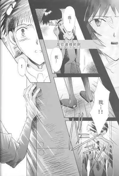 PEPPY ANGEL·淘气の天使第6·7·8卷（EVA·剧情漫画合集）