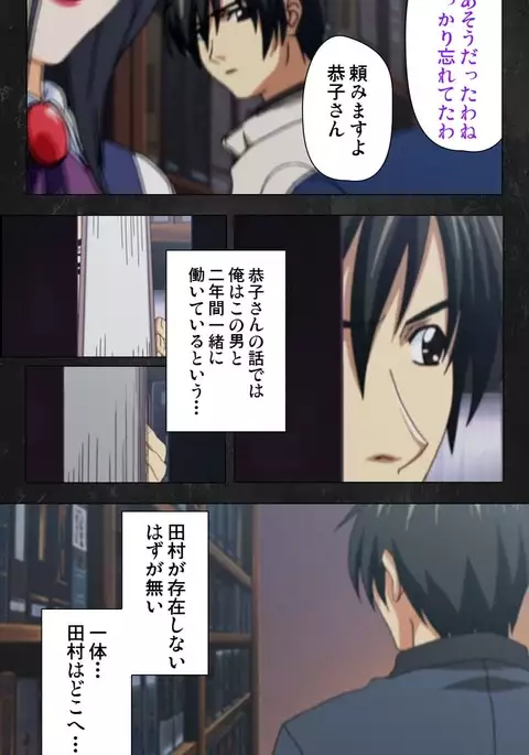 Saishuu Chikan Densha Rail-3 Complete Ban