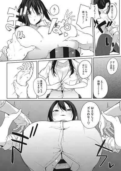 ズリトピア