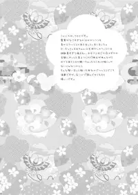 (C80) [Sugar*Berry*Syrup (Kuroe)] Exorcist Shiemi-chan (Ao no Exorcist)