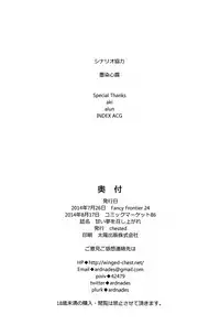 (C86) [chested (Toku)] Amai Yume o Meshiagare | Enjoy the Sweet Dream! - The Secret Menu of Wagashiya Homura (Love Live!) [Chinese] [沒有漢化]