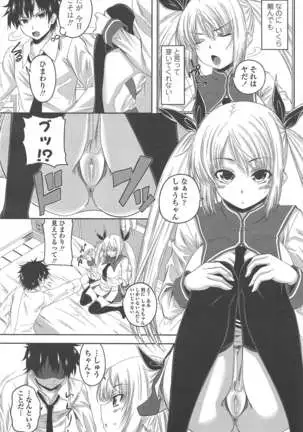 COMIC ペンギンクラブ 2011年8月号