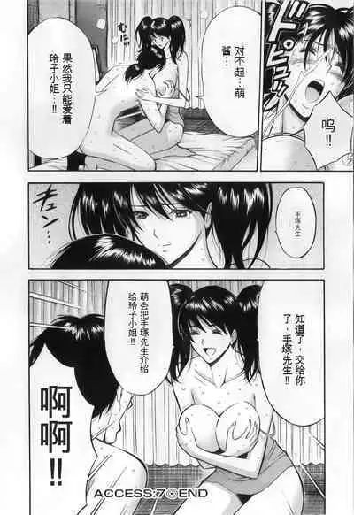 The Madam Is A Net Idol