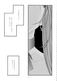 [sandglass (Uyuu Atsuno)] Ao Soushuuhen 2 (Ah! My Goddess)