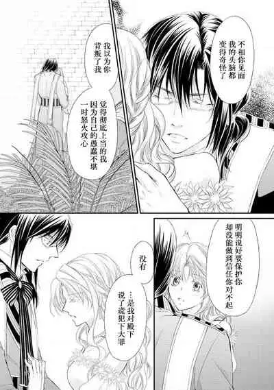 [Kei Shichiri Aimori Shizuku Mogita teringo] Megane Ōji no dekiai × wana ōkyū toshokan no midarana hirusagari | 眼镜王子的溺爱陷阱～王宫图书馆的淫乱午后～甜蜜陷阱 [Chinese] [莉赛特汉化组]