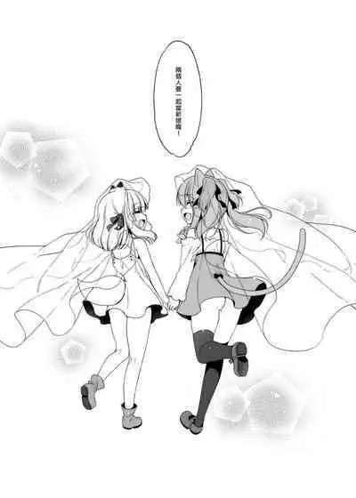 Boku no Risou no Isekai Seikatsu Soushuuhen 01 | My Ideal Life in Another World Omnibus 01 | 我的理想異世界生活總集篇1