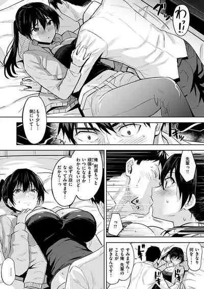 Hadairo no Houkago