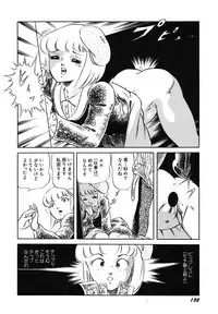 [Amaki Ichiko] Tenshi no Utage [Digital]