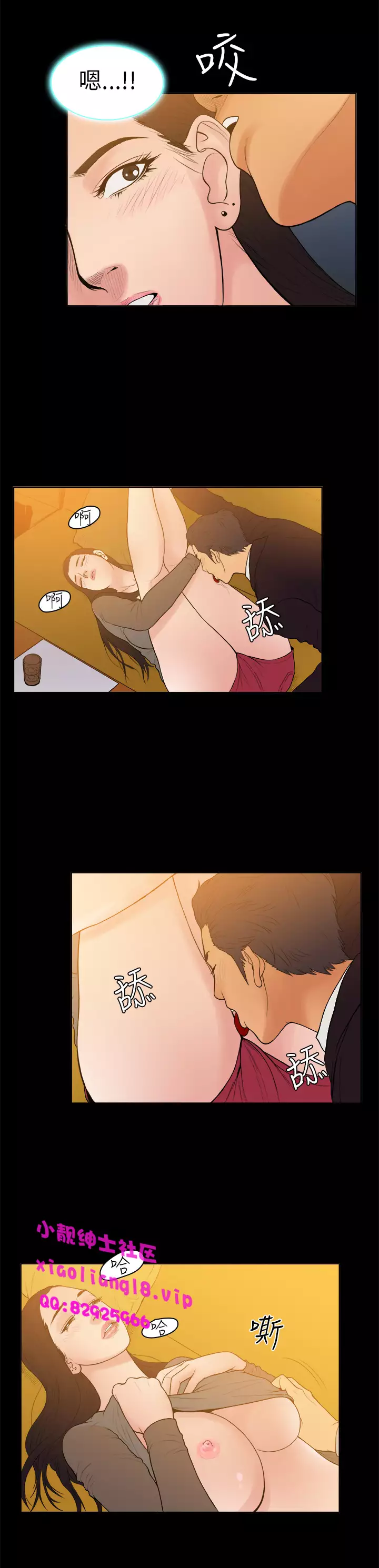 中文韩漫 十億風騷老闆娘 Ch.0-10