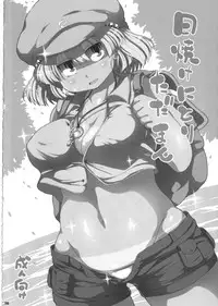 (C85)[Watosato (Sugiura Sen)] Ketsu darake touhou soushuuhen series 2 (Touhou project)