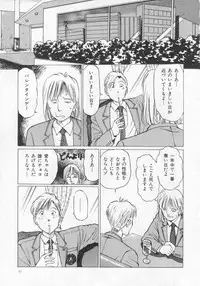 Manno Rikyuu] Aimai - I've...