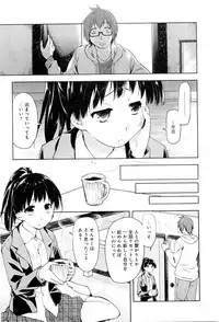 [Midori no Rupe] Koi no Kotoba