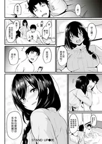[Kizuka Kazuki] Stand Up (COMIC Kairakuten 2017-07) [Chinese] [漢化組漢化組]