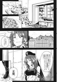 (C84) [Sakurai Dai Energy (Sakurai Energy)] Remember The Time. (Touhou Project)