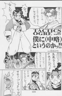 (C49) [Kacchuu Musume (Various)] Paul no Miracle Initiation - The Miracle Initiation by Paul!! (Various)