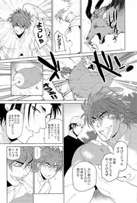 [Akio /Zekkyou] 狼と毒リンゴ (Toriko)