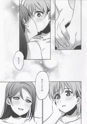 Anata to Watashi no Guilty Night