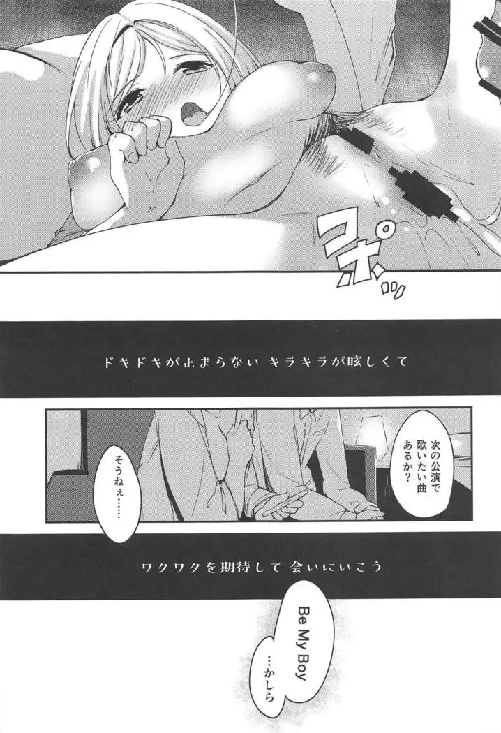 LOVERS 05 Guruguru ga Tomaranai