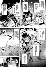 [Shimajiya (Shimaji)] Itazurachuu no Nightmare [Chinese] [无毒汉化组] [Digital]