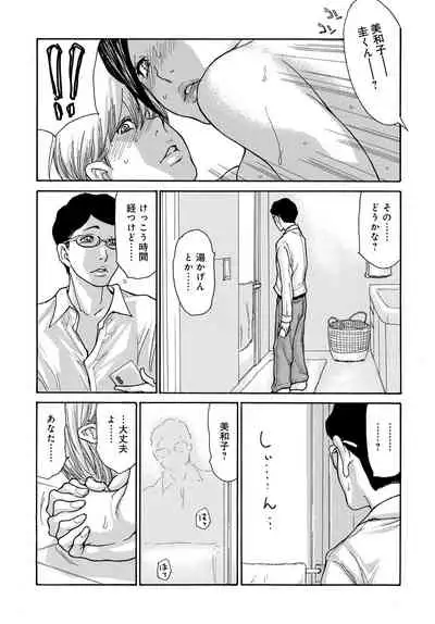 Shikkari Mono no Tsuma ga Kinjo no Fushi ni Netora re te Kairaku Ochi Suru Made 1-5