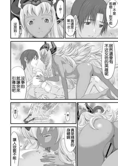 Netorare Yuusha no Yukusue