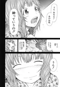 [Akatsuki Myuuto] Shoujo x Shoujo x Shoujo