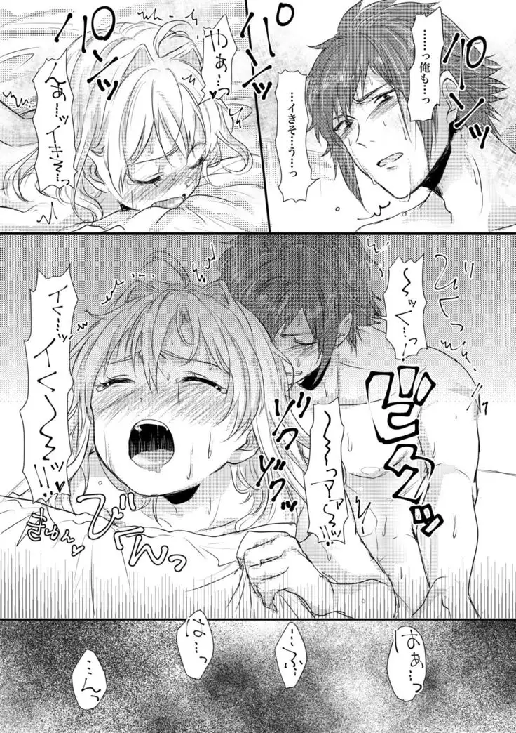 止マレナイ!
