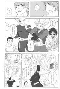 [飯田] 触!!shock (Toriko)