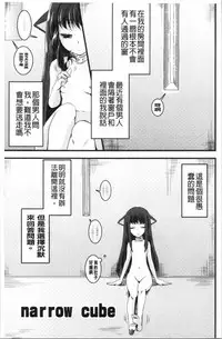 Inran Shoujo Jiten