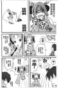 Inran Shoujo Jiten