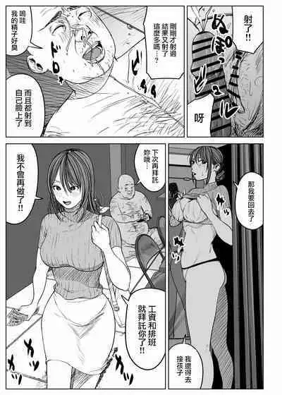 Kyou, Tenchou ni Netoraremashita. Wakazuma Ver