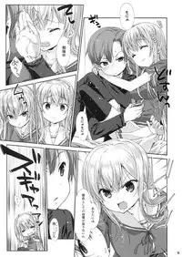 (SC58) [Nama Cream Biyori (Nanase Meruchi)] Ore no Kanojo ga ○○ Sugiru! (Ore no Kanojo to Osananajimi ga Shuraba Sugiru)