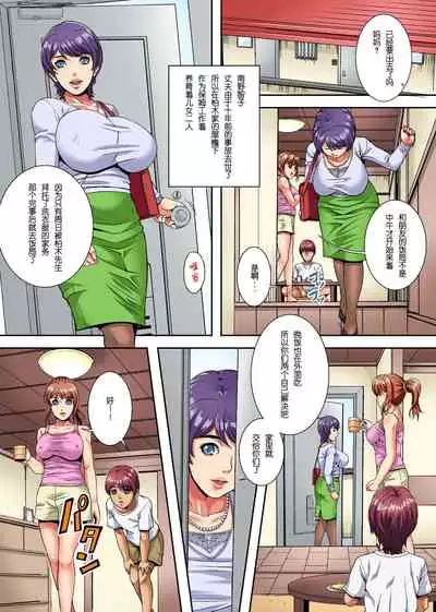 [Execio (Shizuki Shinra)] Oyako no M Buta Tenraku Jinsei ~Okane no Tame ni Kairaku ni Oboreteiku Boshi Katei Oyako~ [Chinese] [不可视汉化]