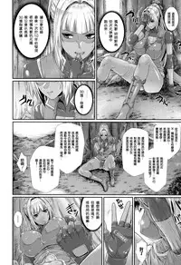 [Zucchini] Sperma hunter (Comic Unreal 2014-10) [Chinese] [無邪気漢化組]