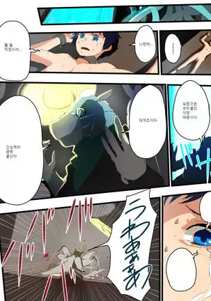 TSF+Comic 우유는 안돼!