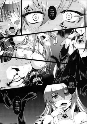 Toganin no Seikishi Sama | 죄인 성기사님