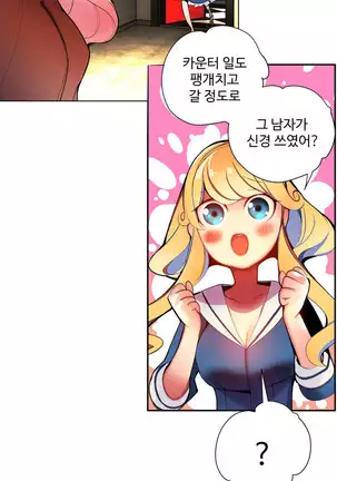 Lilith`s Cord Ch.0-43