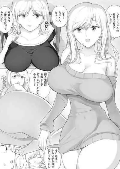 お姉さんの激しい責め